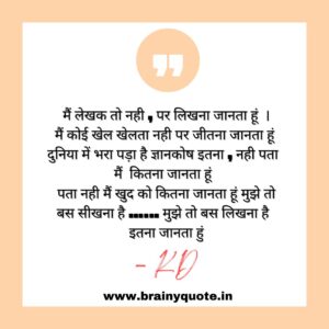 kamal dhakad quotes 